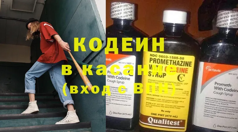 где продают   Жуковка  Codein Purple Drank 