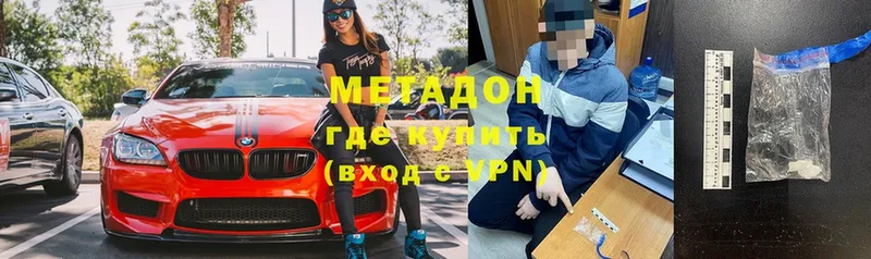 Метадон кристалл  Жуковка 